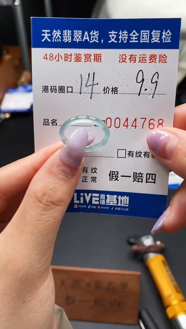 未镶嵌戒指翡翠天然A货翡翠4768