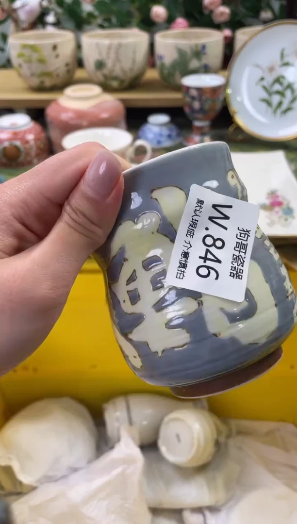 瓷片846闪购库存默认一件默认微瑕慎拍