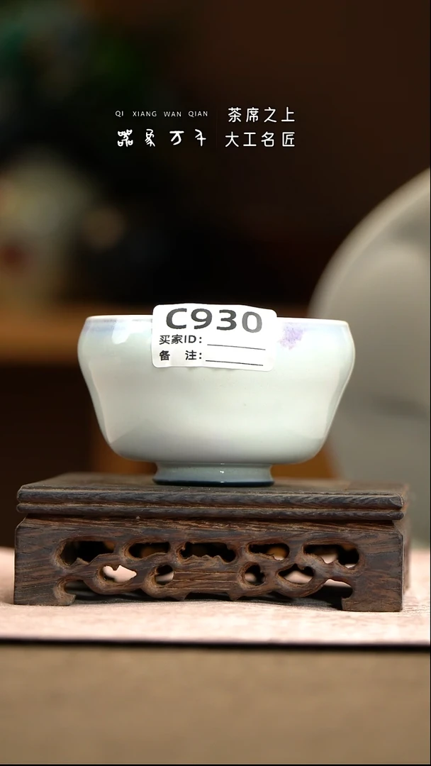 【器象万千】钧瓷手作美器 叶C930