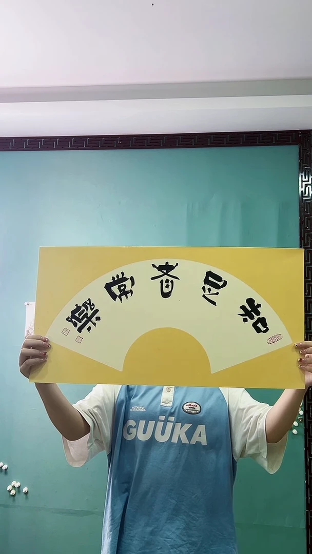 书法书法作品8888686868686