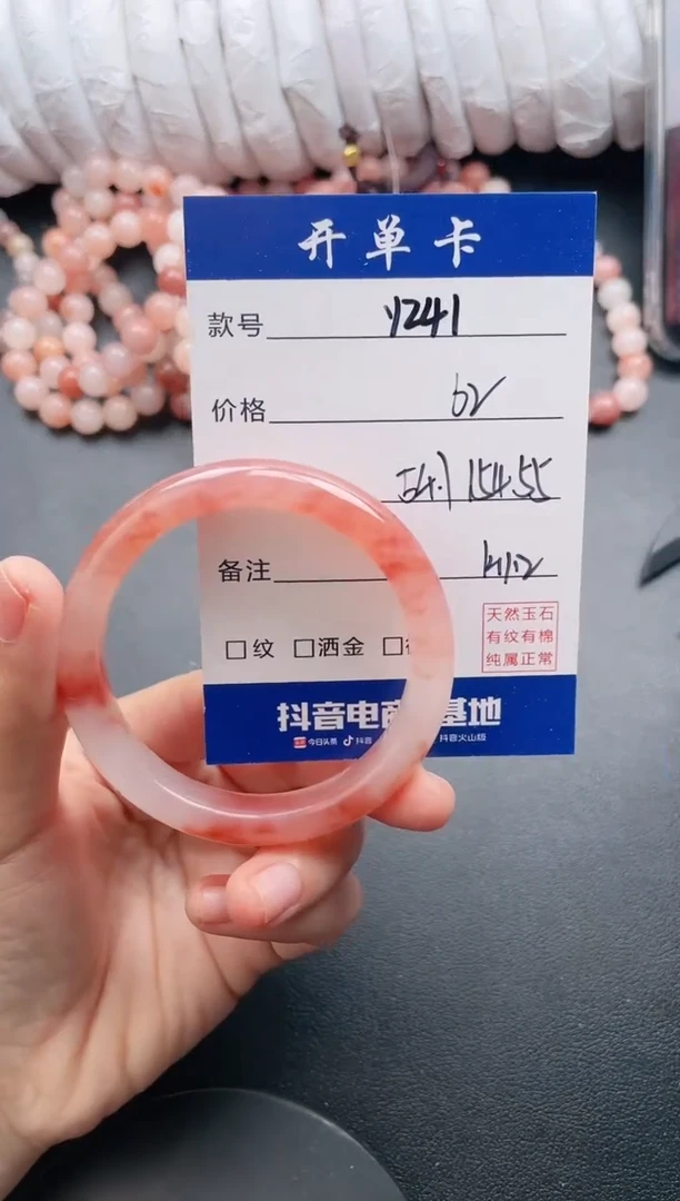 【闪购商品】石英质玉手镯未镶嵌Y241