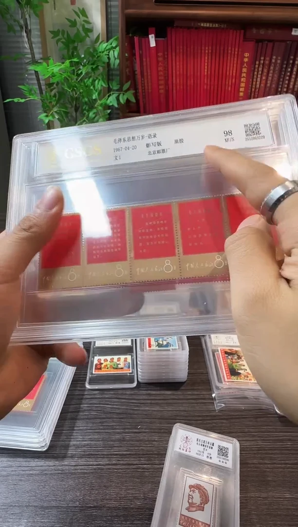 文1 封装评级鉴定收藏