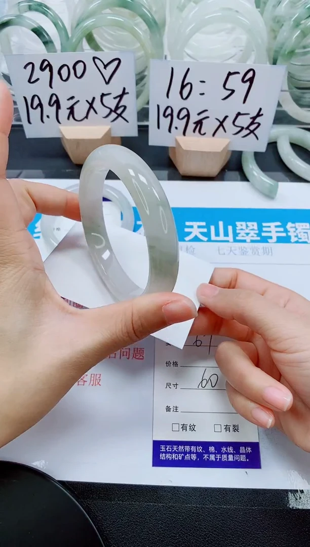 【闪购商品】石英质玉手镯未镶嵌67-60