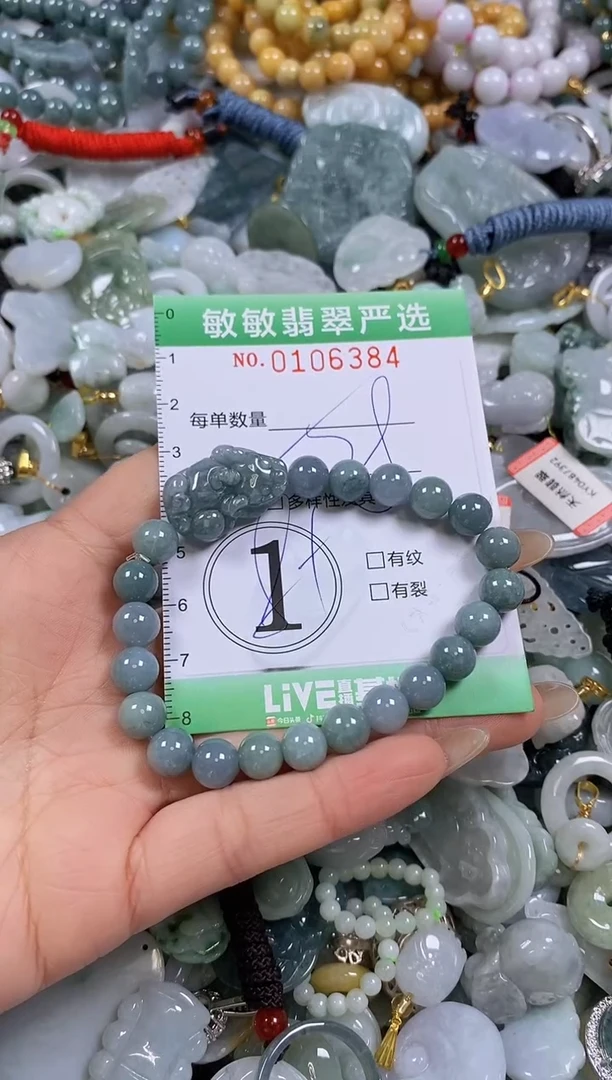 【闪购商品】翡翠颈饰未镶嵌闪购0106384多样性发其一