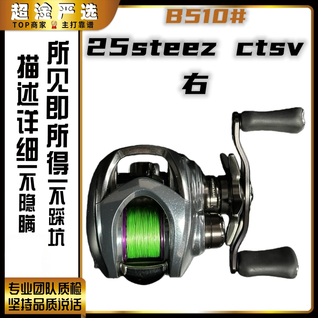 B510#25ctsv双线杯 9新