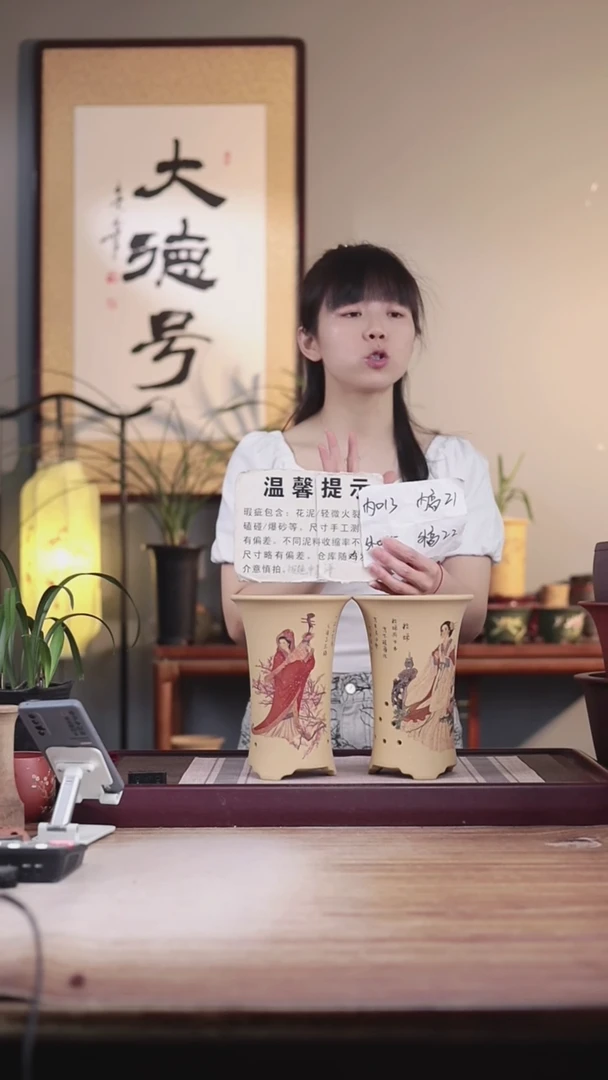 紫砂花盆瑕疵段泥贴绘两个美女各一只无托
