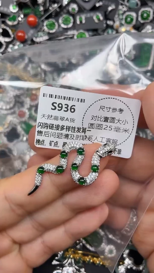 颈饰未镶嵌翡翠S936吊坠