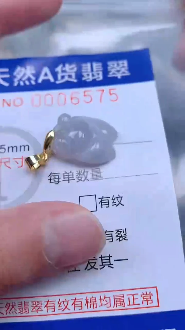 翡翠未镶嵌吊坠(不含链)1