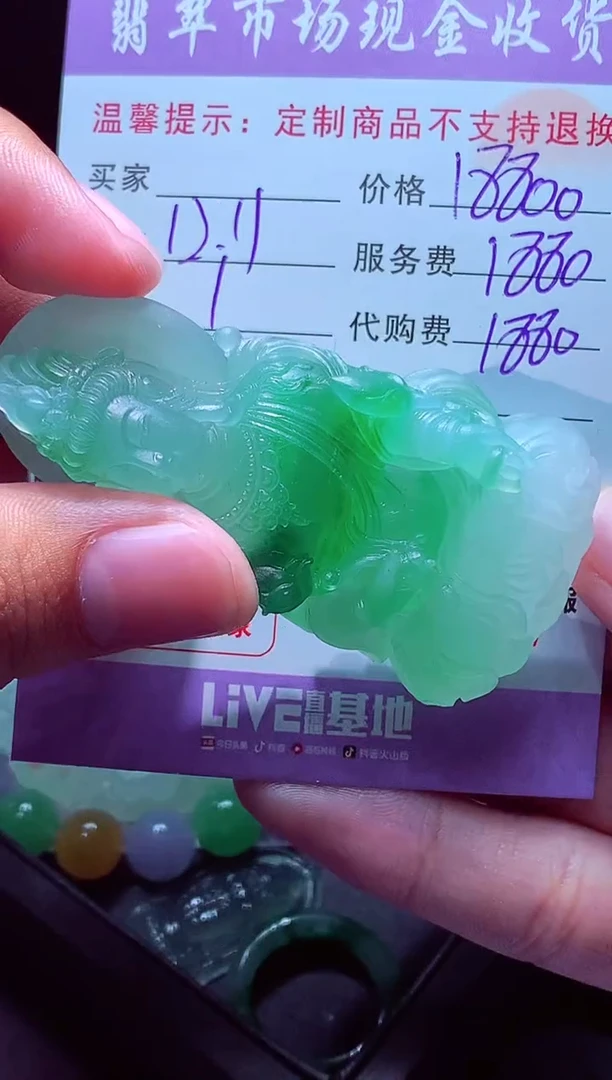 未镶嵌定制翡翠l***a毛货翡翠定制518460