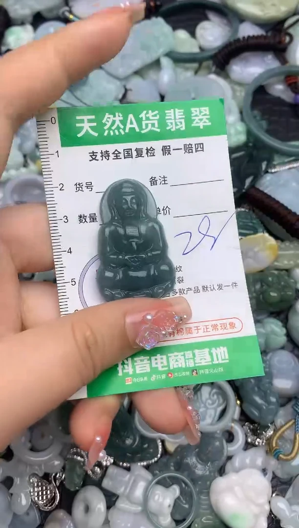 翡翠未镶嵌颈饰天然缅甸A货翡翠吊坠