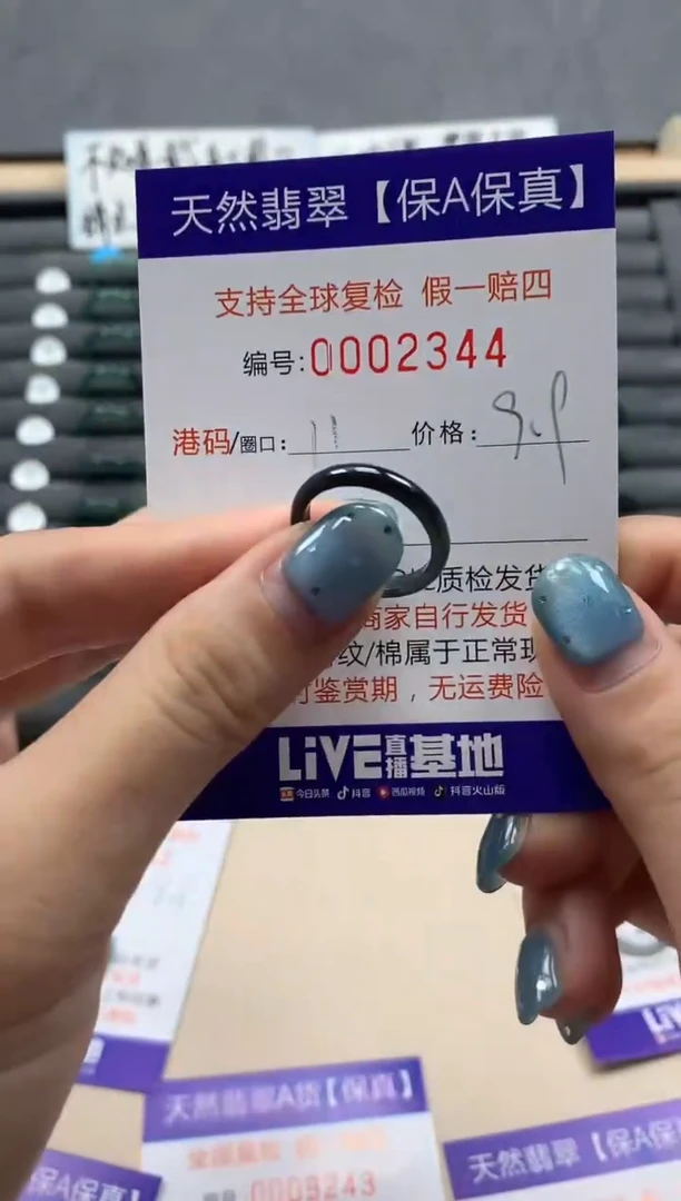 翡翠戒指未镶嵌天然002344