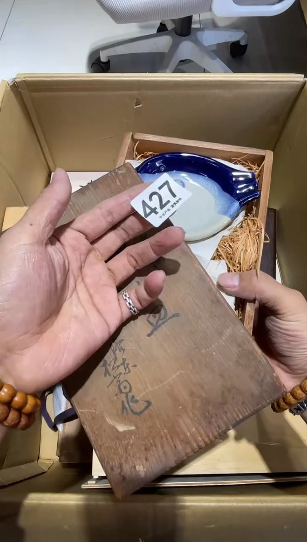 浮*427.......茶道具