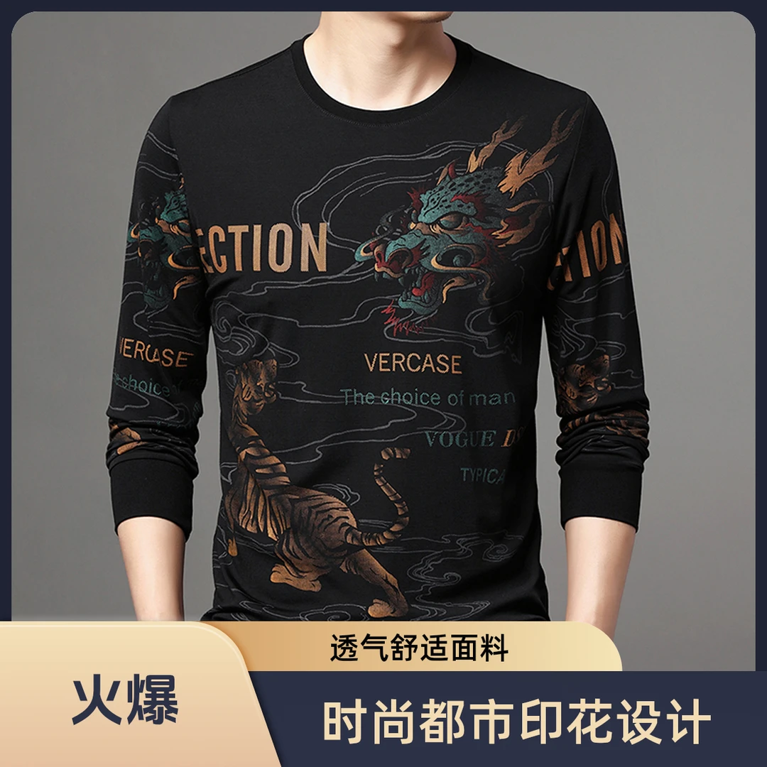 男装春秋印花卫衣男秋季新款圆领套头薄款男士长袖针织衫t恤上衣