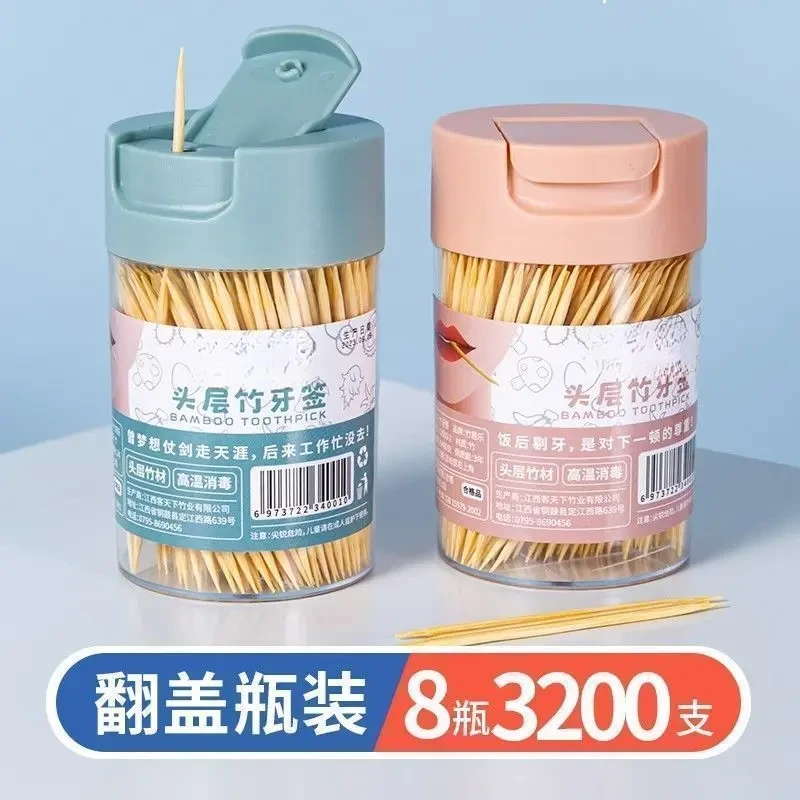 一次性竹牙签家用剔牙居家水果竹签盒装酒店餐厅商用便携细牙签筒