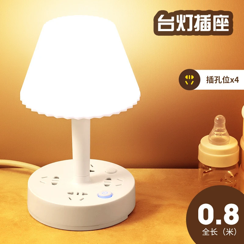 台灯插座带0.8m先多功能台灯插座【kui】