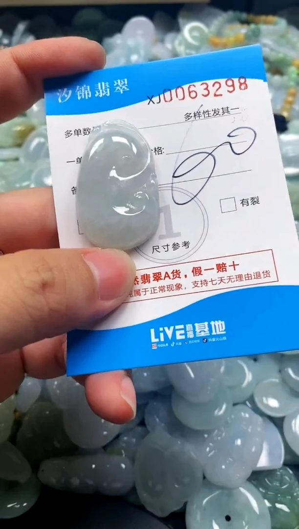颈饰未镶嵌翡翠闪购商品0063298