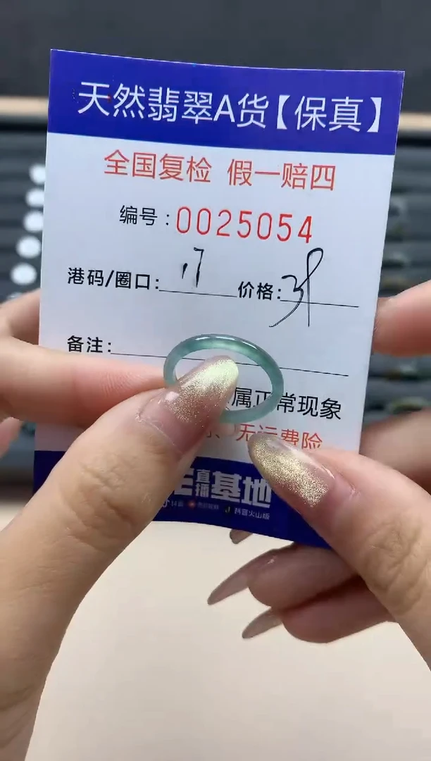【闪购商品】翡翠戒指未镶嵌天然翡翠25054