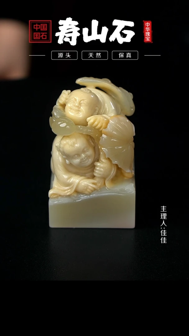 【闪购商品】寿山石印石善伯洞石