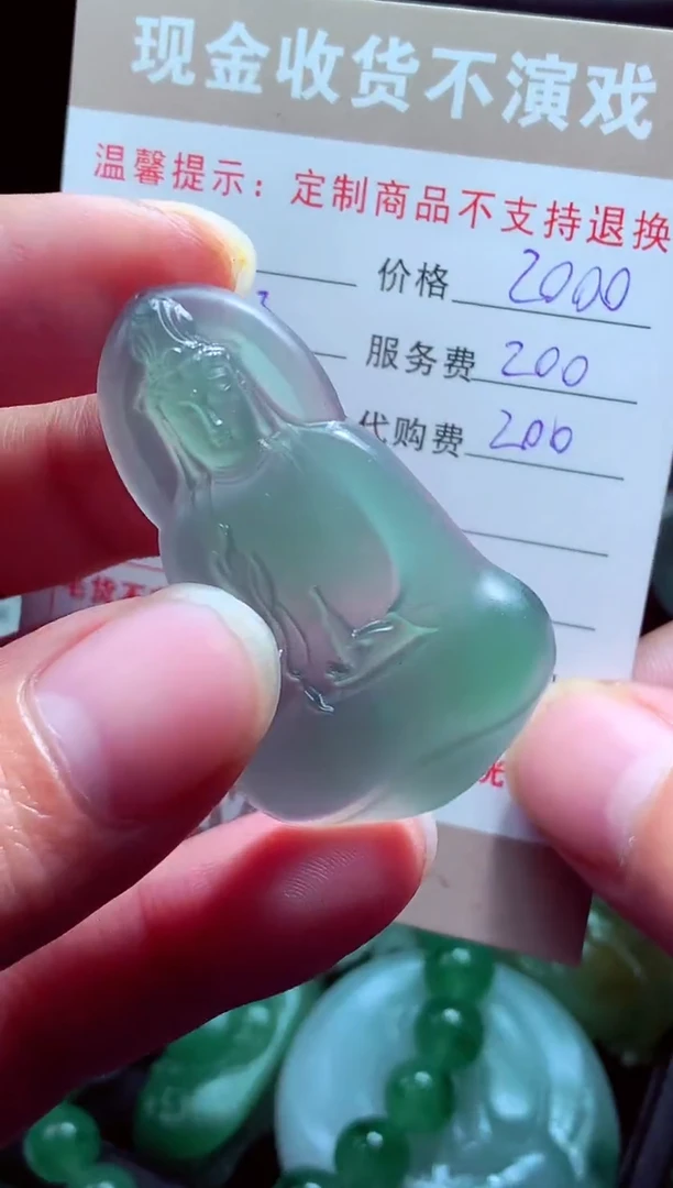 未镶嵌定制翡翠雨*翡翠毛货定制575616