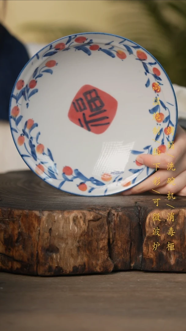 瓷片景德镇高温釉下彩可微波烤箱洗碗机