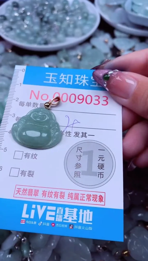 吊坠(不含链)未镶嵌翡翠9033