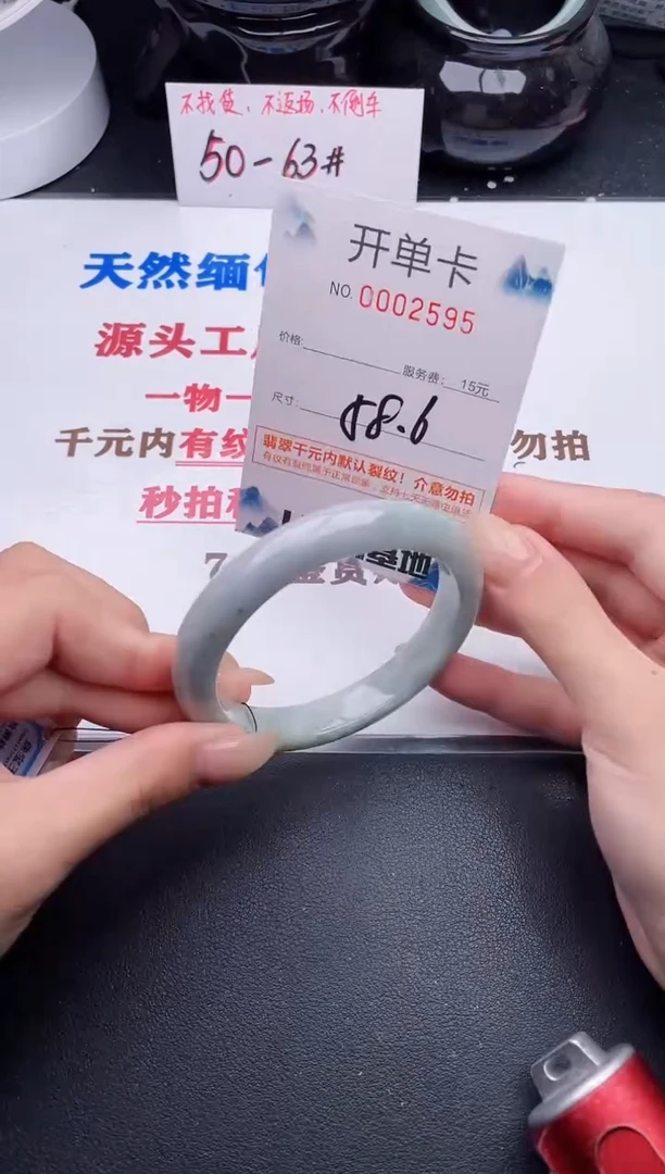 未镶嵌手镯翡翠95