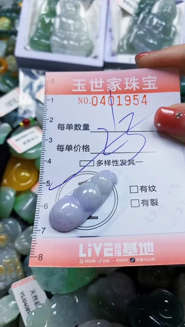 颈饰未镶嵌翡翠闪购0401954多样性发其一