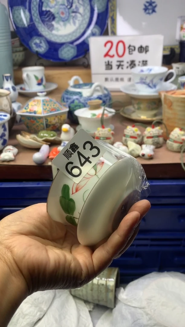 X*X顺鑫工艺品店闪购