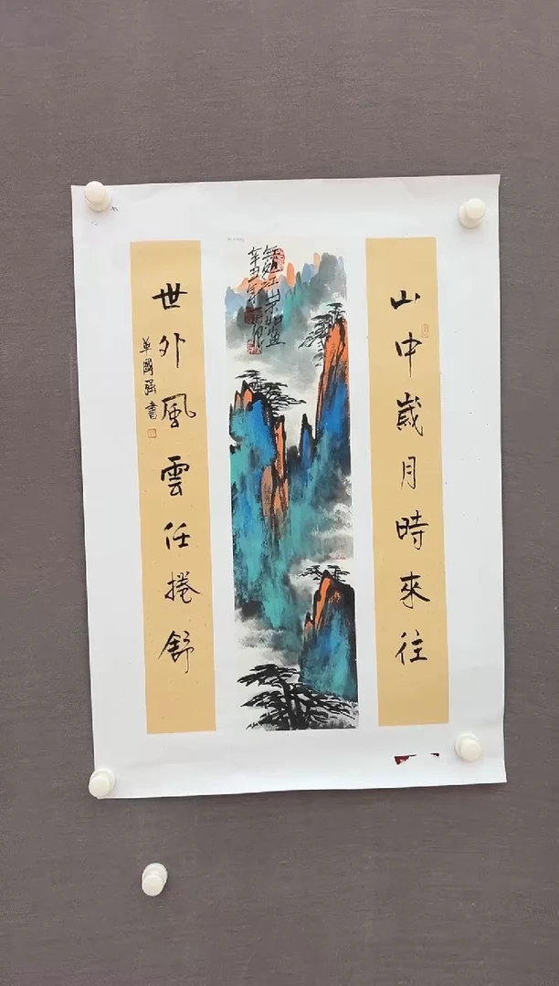 国画姜国华展览精品