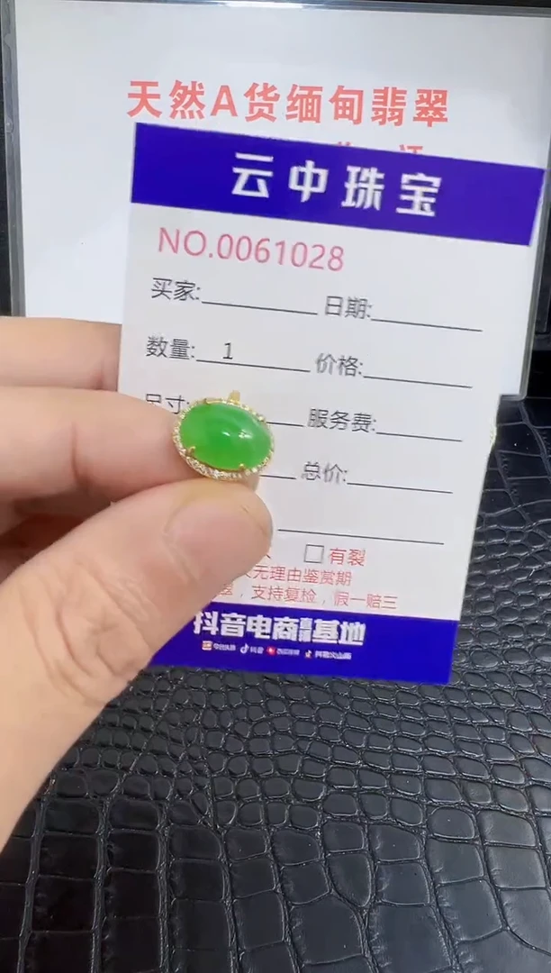 银S925镶嵌戒指翡翠1028