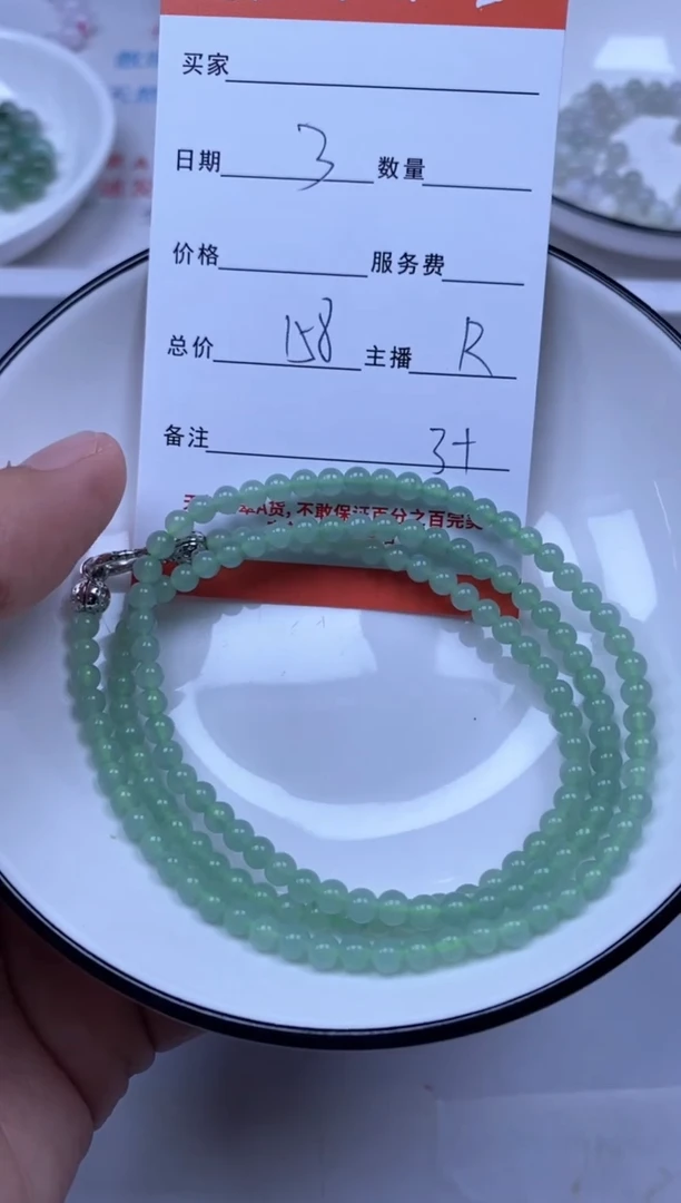 翡翠未镶嵌颈饰雪欣散珠定制diy