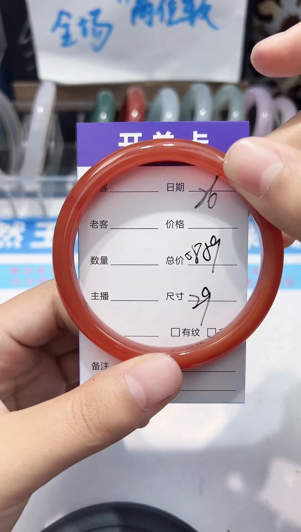 手镯玛瑙/玉髓未镶嵌26    58-59