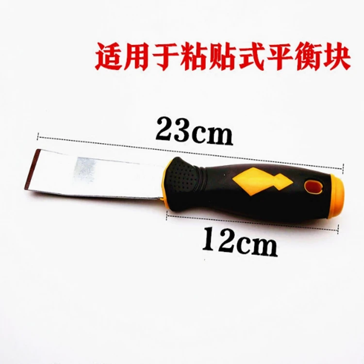 粘贴平衡块铲刀 汽车轮胎动平衡块 配重块刮刀补胎除胶工具包邮
