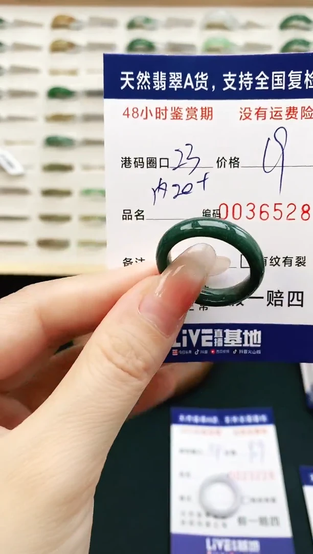 未镶嵌戒指翡翠6528