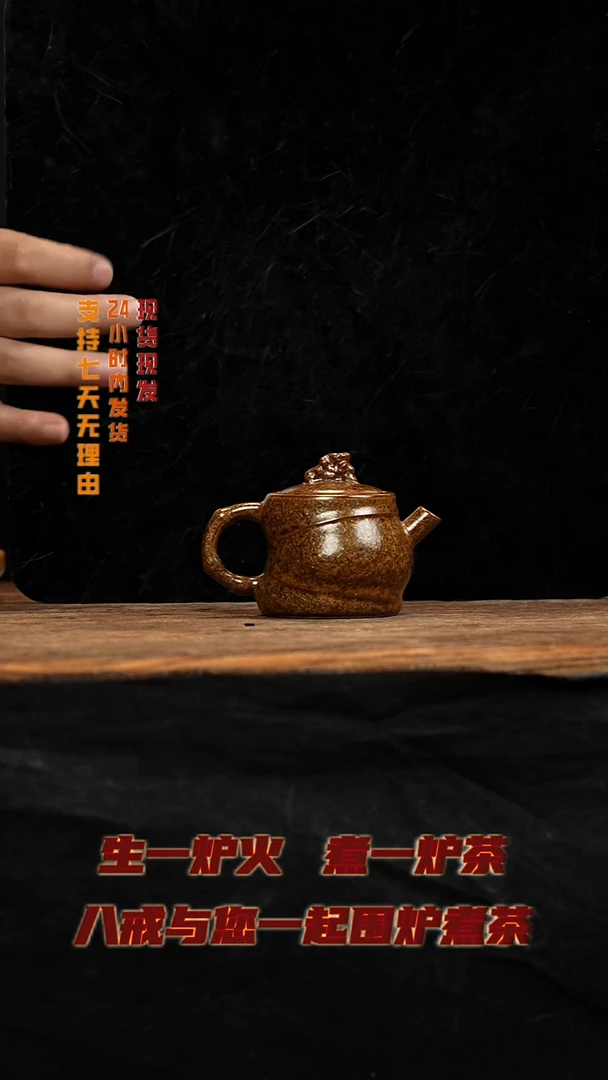 茶壶紫砂围炉煮茶