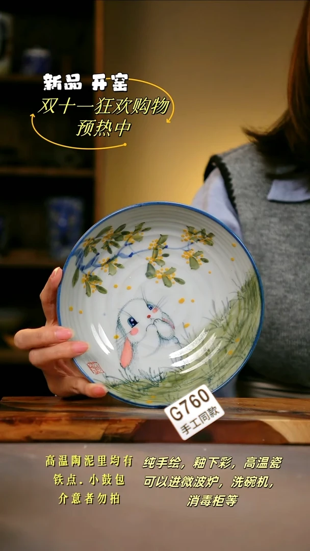 其他G760陶然集器瓷器