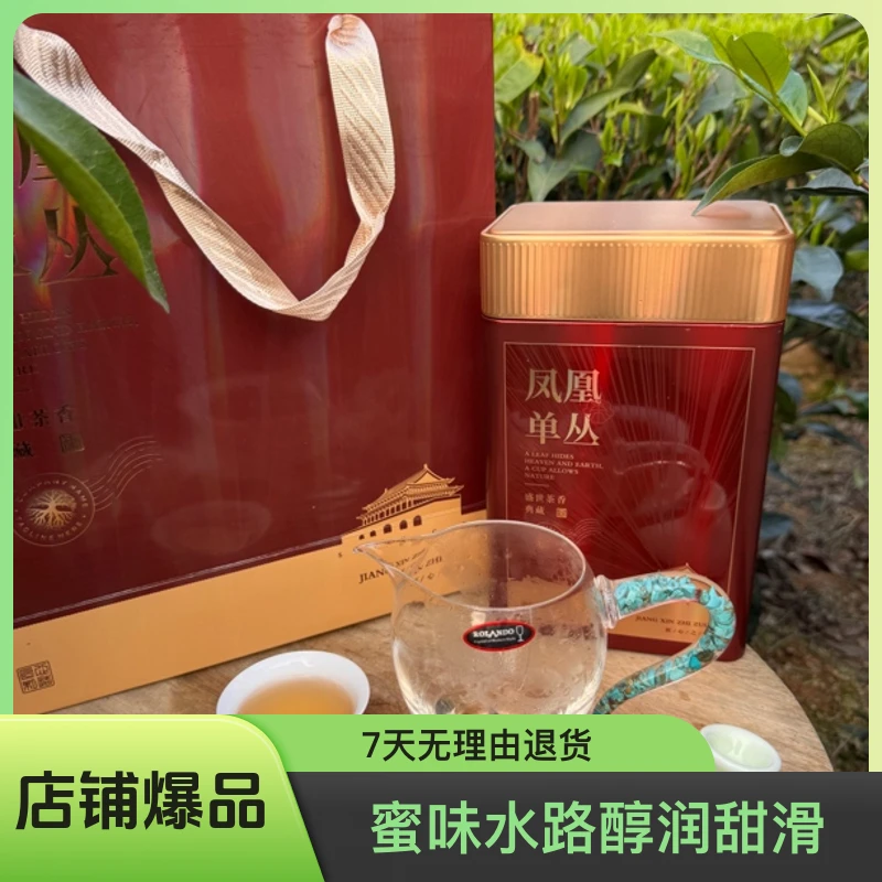 2025新春雪茶“老枞蜜兰香”（薯蜜味）回甘鲜爽持久蜜味水路醇润甜滑