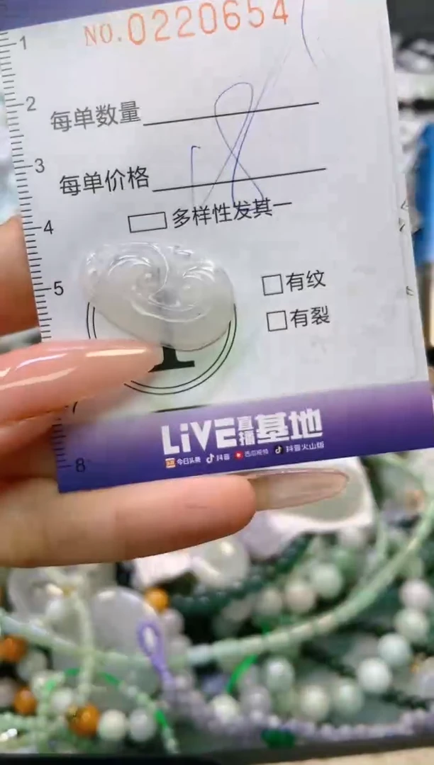翡翠未镶嵌颈饰闪购0220654