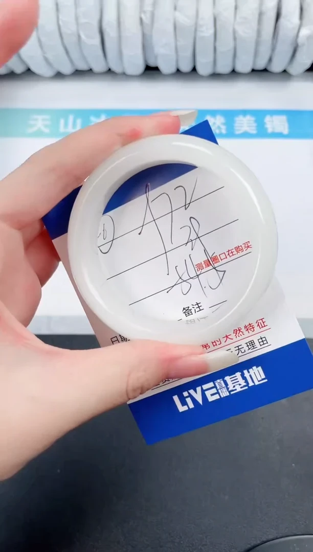 石英质玉手镯未镶嵌72-54.5