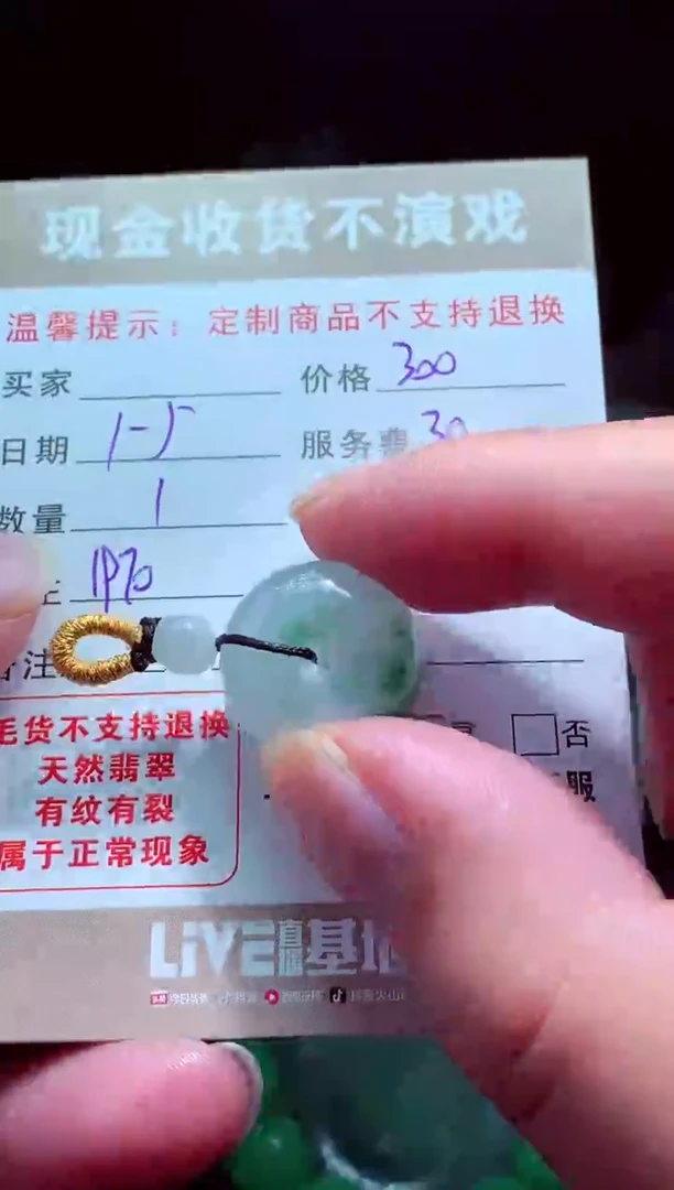 未镶嵌定制翡翠二**?翡翠毛货定制