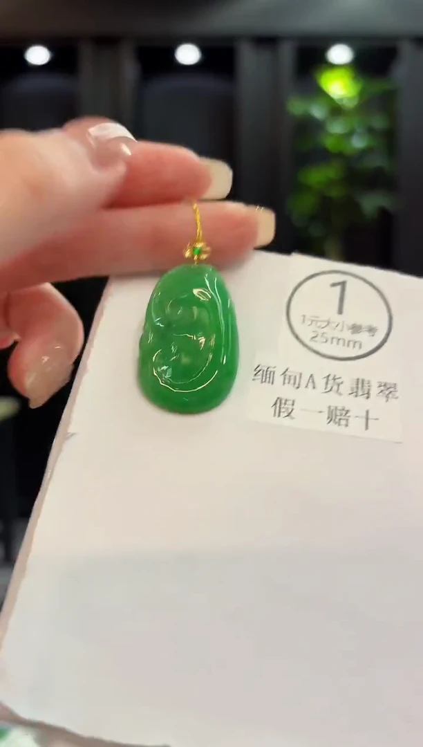 吊坠(不含链)18K金镶嵌翡翠 缅料A货/支持复检/一件
