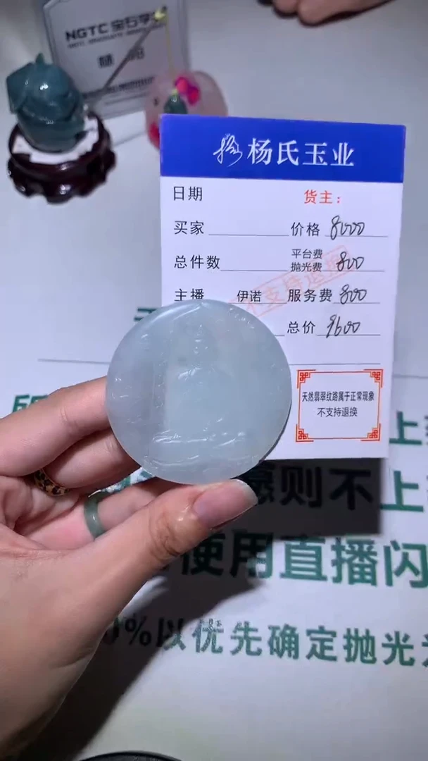 未镶嵌定制翡翠-毛货不退不换-