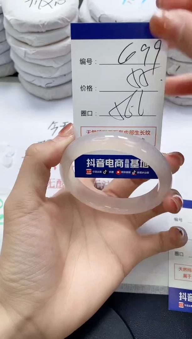 未镶嵌手镯玛瑙/玉髓699