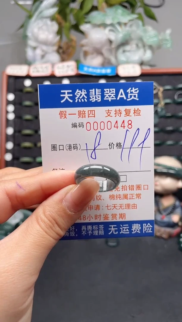 未镶嵌戒指翡翠18*0448