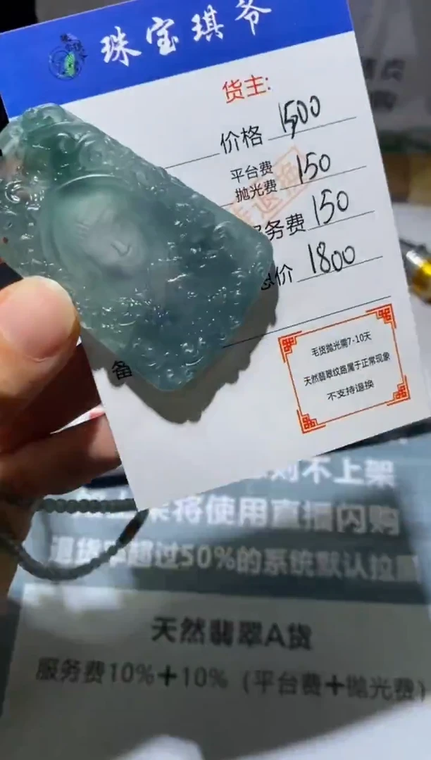 未镶嵌定制翡翠-毛货-不退不换-