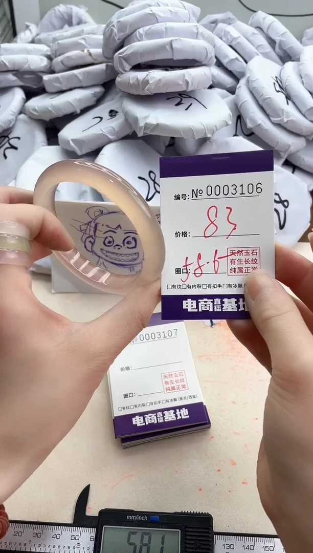 【闪购商品】玛瑙/玉髓手镯未镶嵌3106