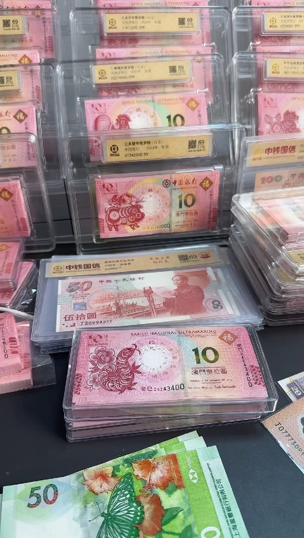 纸中秋钞  十连号 20元面值