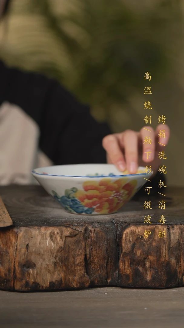 【闪购商品】瓷片景德镇高温釉下彩可微波烤箱洗碗机