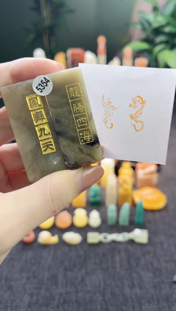 昌化石印石5354