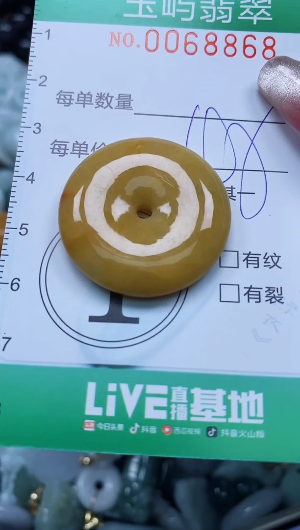 【闪购商品】翡翠颈饰未镶嵌闪购0068868